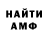 Первитин кристалл Elijah Notwood
