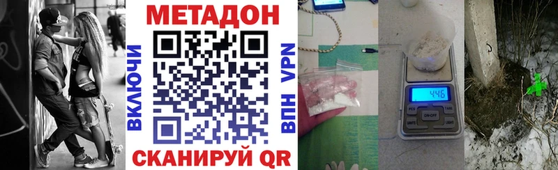 МЕТАДОН белоснежный  Купить закладки  Ростов 